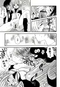 Page 19 of ANGEL TORTE - preview thumbnail