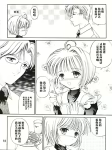 Page 18 of Sakura Festival - preview thumbnail