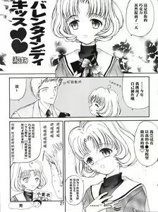 Page 27 of Sakura Festival - preview thumbnail