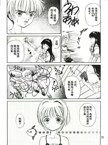 Page 31 of Sakura Festival - preview thumbnail