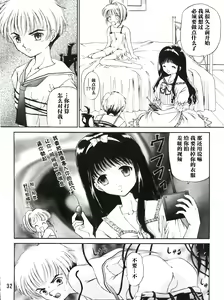 Page 32 of Sakura Festival - preview thumbnail