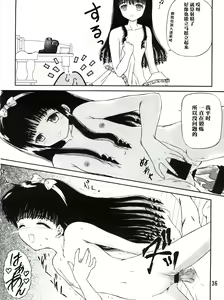 Page 36 of Sakura Festival - preview thumbnail