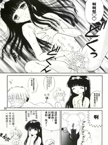 Page 38 of Sakura Festival - preview thumbnail