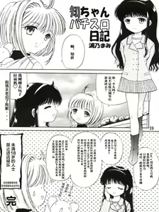 Page 39 of Sakura Festival - preview thumbnail