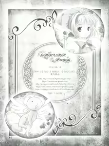 Page 40 of Sakura Festival - preview thumbnail
