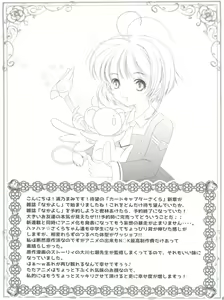 Page 6 of Sakura Festival - preview thumbnail
