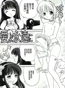 Page 7 of Sakura Festival - preview thumbnail
