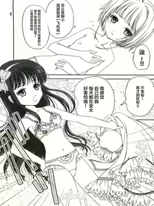 Page 8 of Sakura Festival - preview thumbnail