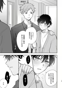 Page 19 of Second Sex Complex - preview thumbnail