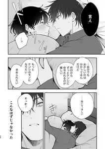 Page 24 of Second Sex Complex - preview thumbnail