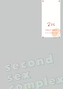 Page 36 of Second Sex Complex - preview thumbnail