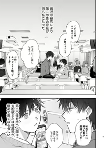 Page 5 of Second Sex Complex - preview thumbnail
