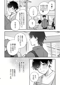 Page 8 of Second Sex Complex - preview thumbnail