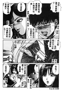 Page 117 of Nikuyoku Shidou - Lust - Instruction - preview thumbnail