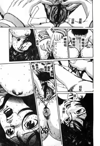 Page 124 of Nikuyoku Shidou - Lust - Instruction - preview thumbnail