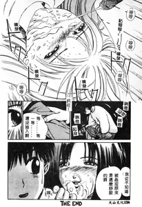 Page 127 of Nikuyoku Shidou - Lust - Instruction - preview thumbnail