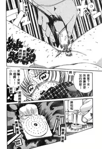 Page 158 of Nikuyoku Shidou - Lust - Instruction - preview thumbnail