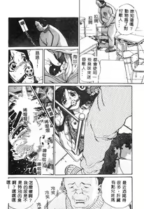 Page 16 of Nikuyoku Shidou - Lust - Instruction - preview thumbnail