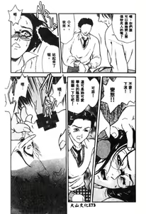 Page 174 of Nikuyoku Shidou - Lust - Instruction - preview thumbnail
