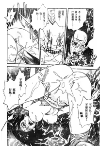 Page 179 of Nikuyoku Shidou - Lust - Instruction - preview thumbnail
