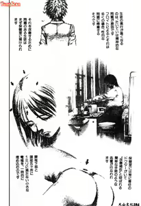 Page 185 of Nikuyoku Shidou - Lust - Instruction - preview thumbnail