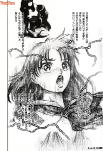 Page 187 of Nikuyoku Shidou - Lust - Instruction - preview thumbnail