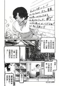 Page 77 of Nikuyoku Shidou - Lust - Instruction - preview thumbnail
