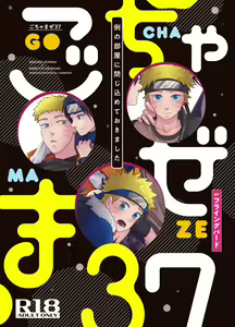 Gochamaze 37 ~Rei no Heya ni Tojikomete Okimashita~ — hentai manga cover on Fhentai