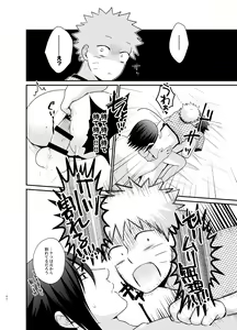 Page 59 of Gochamaze 37 ~Rei no Heya ni Tojikomete Okimashita~ - preview thumbnail
