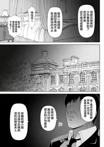 Page 26 of Kyousei no Hanayome ~Kegareta Chouritsu~ - preview thumbnail