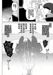 Page 35 of Kyousei no Hanayome ~Kegareta Chouritsu~ - preview thumbnail