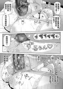 Page 36 of Kyousei no Hanayome ~Kegareta Chouritsu~ - preview thumbnail
