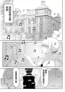 Page 4 of Kyousei no Hanayome ~Kegareta Chouritsu~ - preview thumbnail