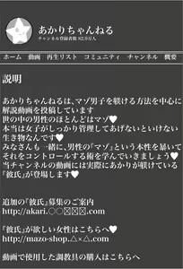 Page 4 of Maso ni wa Sex no Kenri wa Arimasen - preview thumbnail