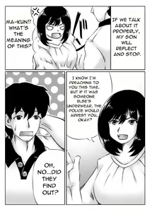 Page 3 of Kaa-san no Pantsu kara Hajimaru Kinshinsoukan - preview thumbnail