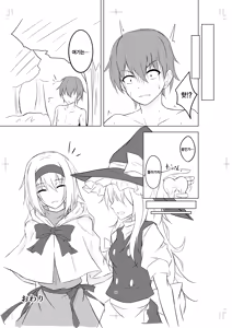 Page 17 of Alice Margatroid ni Daiji na Tokoro o Kerareru Hon | 앨리스에게 중요한 곳을 걷어차이는 책 - preview thumbnail