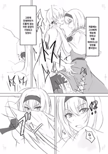Page 6 of Alice Margatroid ni Daiji na Tokoro o Kerareru Hon | 앨리스에게 중요한 곳을 걷어차이는 책 - preview thumbnail