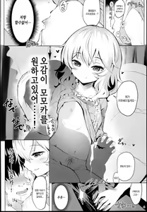 Page 5 of Momoiro Quartet x Quartet Soushuuhen｜복숭아빛 콰르텟 x 콰르텟 총집편 - preview thumbnail