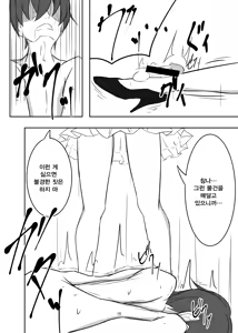 Page 16 of Koumakan de Daiji na Tokoro o Kerareru Hon | 홍마관에서 소중한 곳을 차이는 책 - preview thumbnail