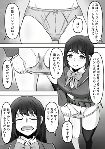 Page 15 of Bukkake! ~Chakuza Club~ - preview thumbnail