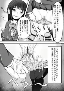 Page 16 of Bukkake! ~Chakuza Club~ - preview thumbnail