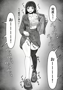 Page 28 of Bukkake! ~Chakuza Club~ - preview thumbnail
