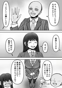Page 3 of Bukkake! ~Chakuza Club~ - preview thumbnail