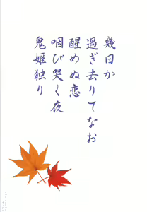 Page 42 of Gesshoku - preview thumbnail