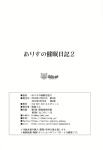 Page 25 of Arisu no Saimin Nikki 2 | 爱丽丝的催眠日记2 - preview thumbnail