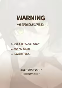 Page 2 of Tingyun Su Tong Riji | 정운 질싸일지 - preview thumbnail