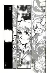 Page 11 of Nise DRAGON BLOOD! 1. - preview thumbnail