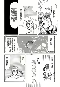 Page 51 of Nise DRAGON BLOOD! 1. - preview thumbnail