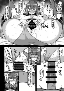 Page 11 of Yunyun Saimin Hon | 융융 최면책 - preview thumbnail