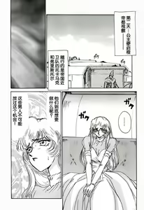 Page 18 of Nise DRAGON BLOOD! 2. - preview thumbnail